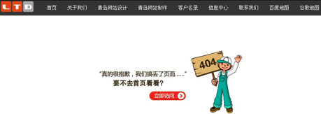 青岛网站设计,青岛网站制作服务商-力图数字科技omomo.top